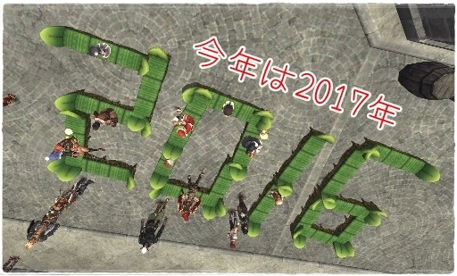 2017年だぞ.jpg
