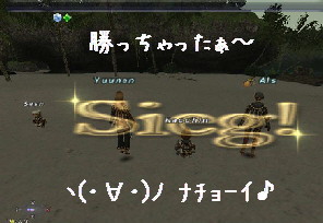 1回戦勝利.jpg