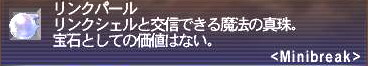 オフ会パール.jpg