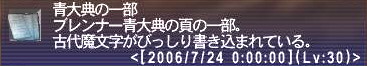 ブレンナー参加証.jpg