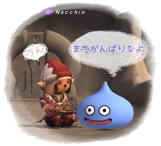 がんばりなよ0423.jpg