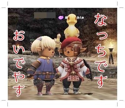 なっちですおいでやす.jpg