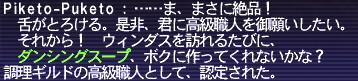 高級職人認定.jpg