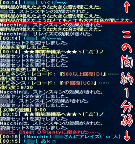 ff11rog0811.png